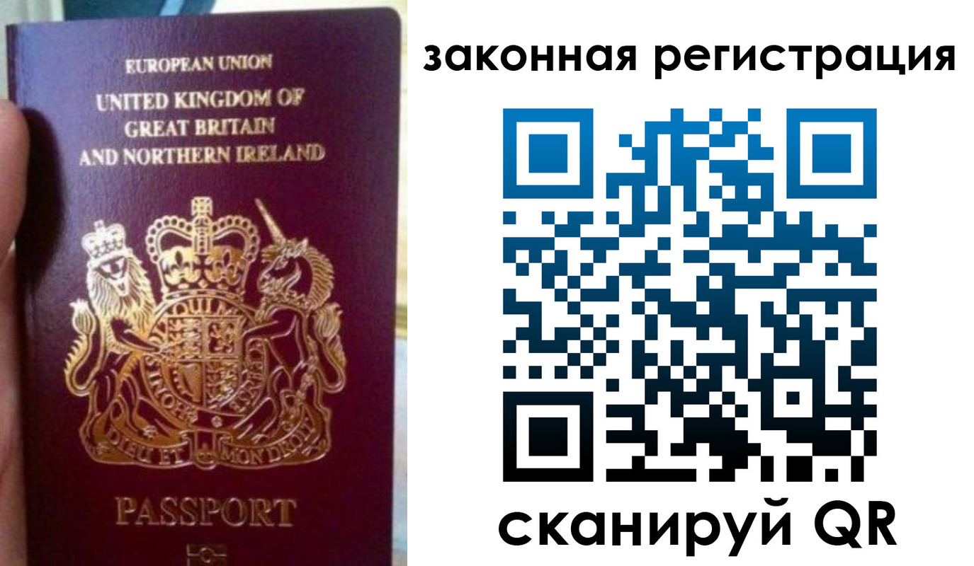 временная прописка в Перми