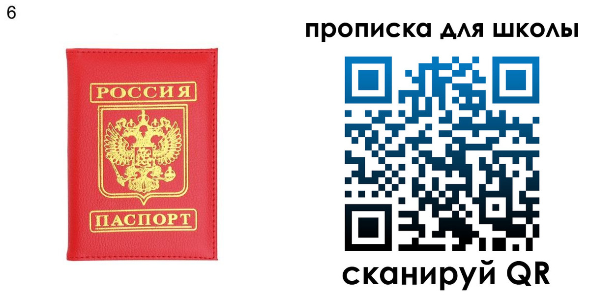 временная регистрация надежно в Перми