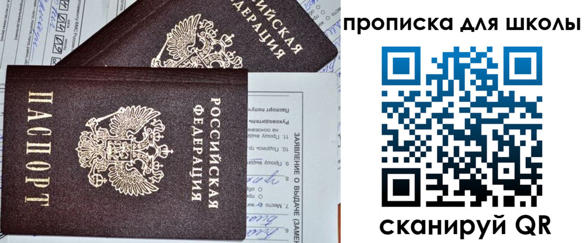 прописка в Перми