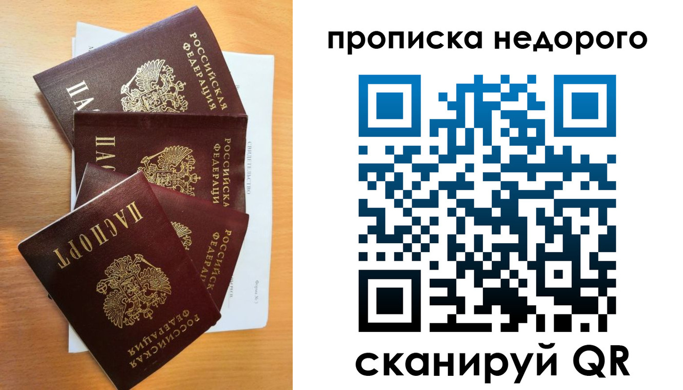 регистрация в Перми