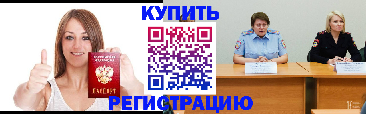где прописаться в Перми