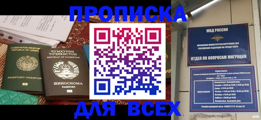 временная регистрация гарантия в Перми