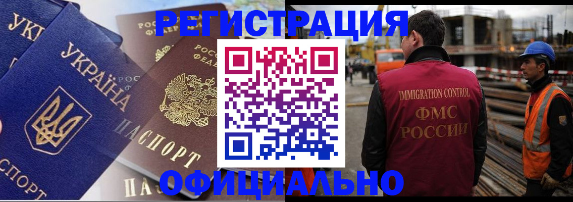 прописка для работы в Перми
