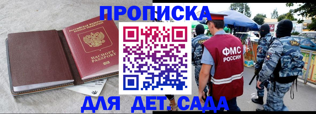 временная прописка в Перми