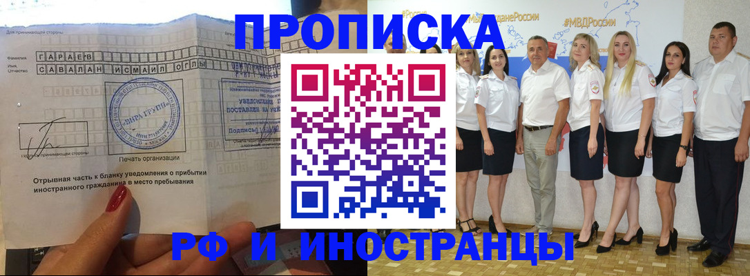прописка в квартире в Перми