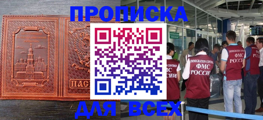 временная регистрация надежно в Перми