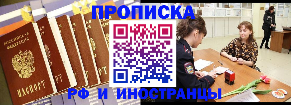 где прописаться в Перми