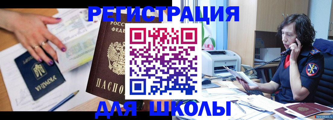 регистрация в Перми
